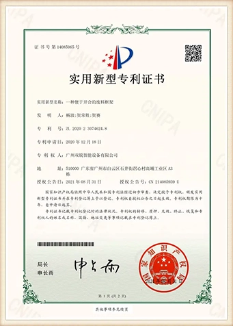 SR MFG Utility Patent Certificate