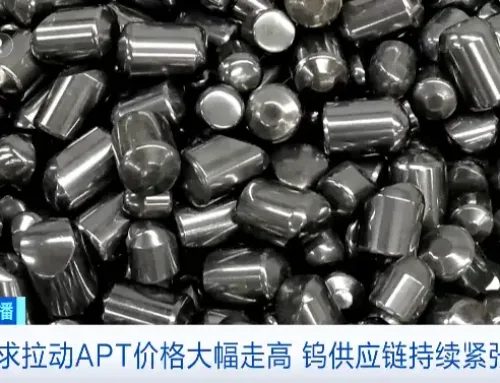 Tungsten Prices Rise 9x in Two Years as Global Supply Race Intensifies and China Holds Nearly 80% of Output