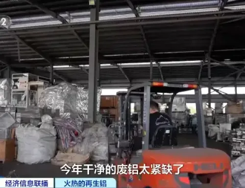 China’s Recycled Aluminum Exports Surge 160.6% in 2026 as Scrap Shortages and AI Demand Drive Prices Higher